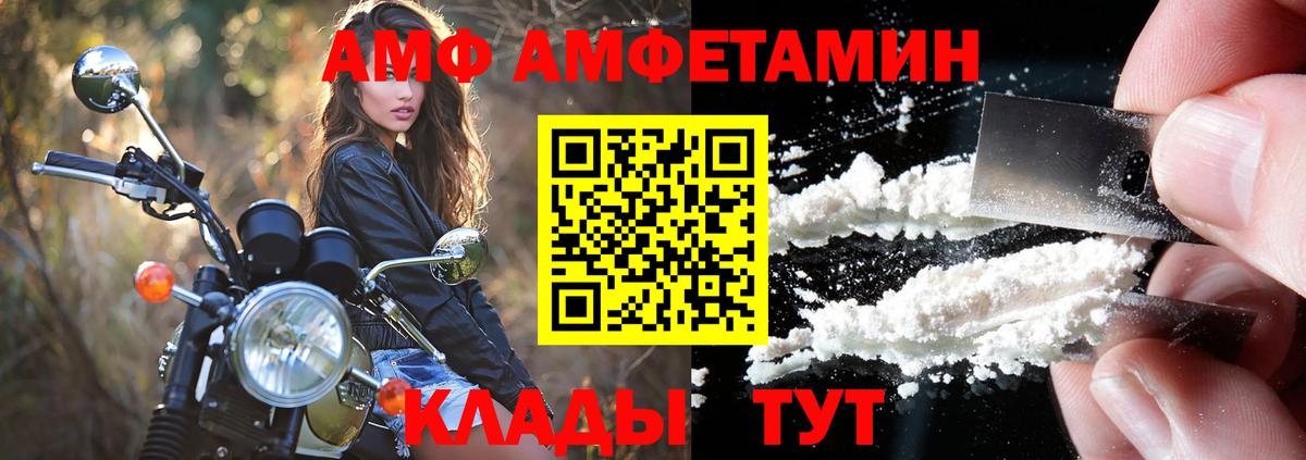 Amphetamine 98%  Amphetamine  Реутов  Вход с VPN 