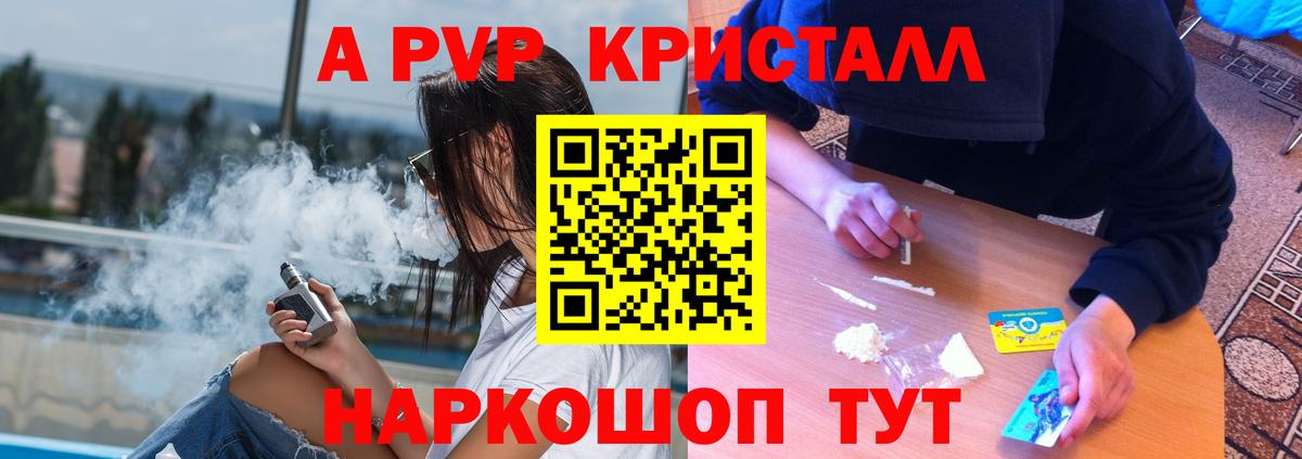 Реутов  купить   Вход с VPN  Alfa_PVP VHQ 