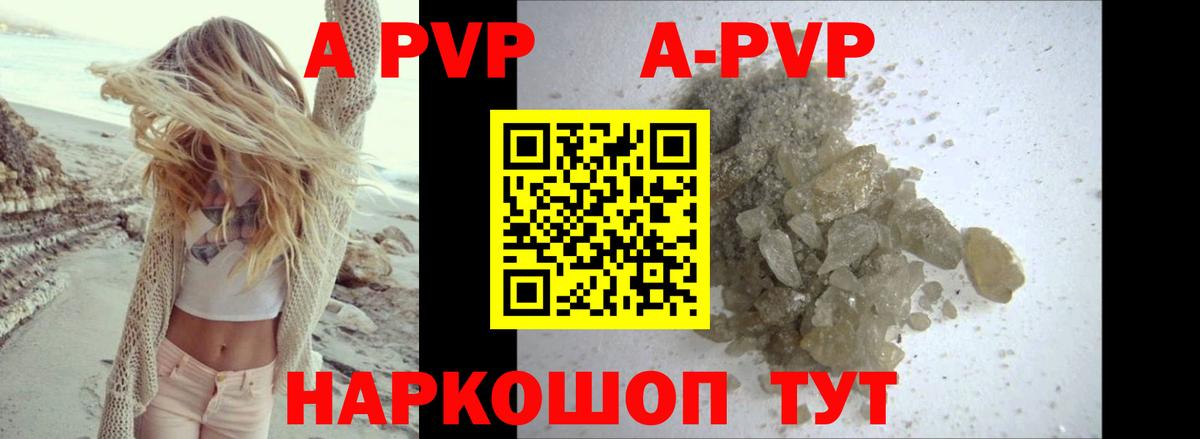 A PVP мука Реутов