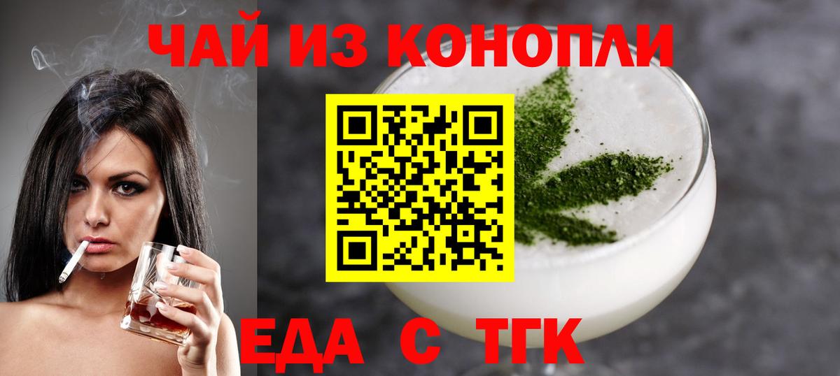 Cannafood марихуана  Вход с VPN  Реутов 
