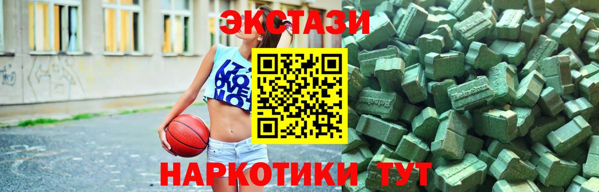 Ecstasy 250 мг  Вход с VPN  наркошоп  Экстази круглые  Реутов 