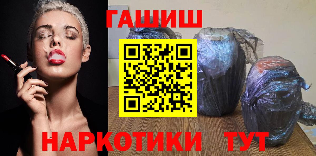 Гашиш убойный  Вход с VPN  Реутов  Гашиш AMNESIA HAZE 