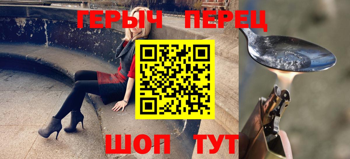 Реутов  Героин Heroin  Героин  Вход с VPN 