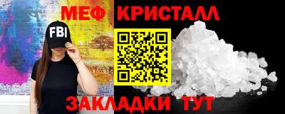 мефедрон Новозыбков