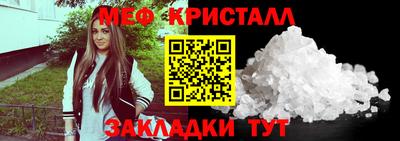 мефедрон Новозыбков