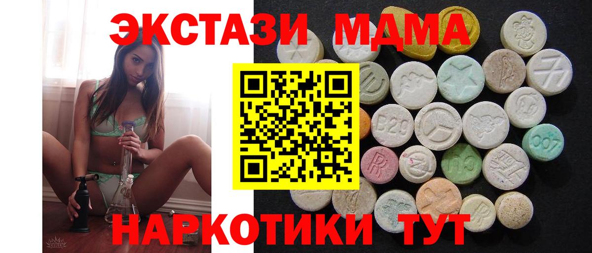 MDMA Molly  Вход с VPN  МДМА кристаллы  Реутов 