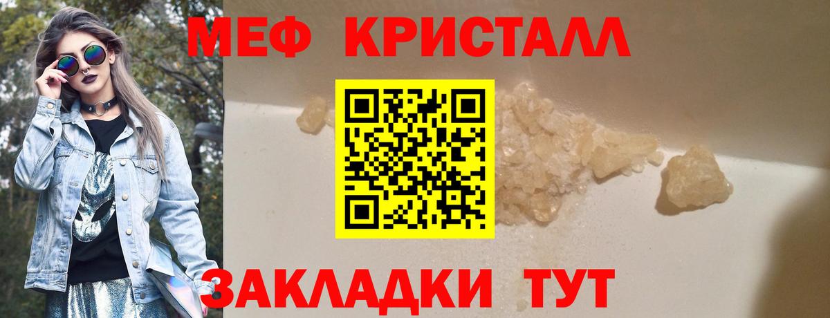 МЕФ кристаллы  Меф  Меф 4 MMC  Меф  Вход с VPN  Реутов 