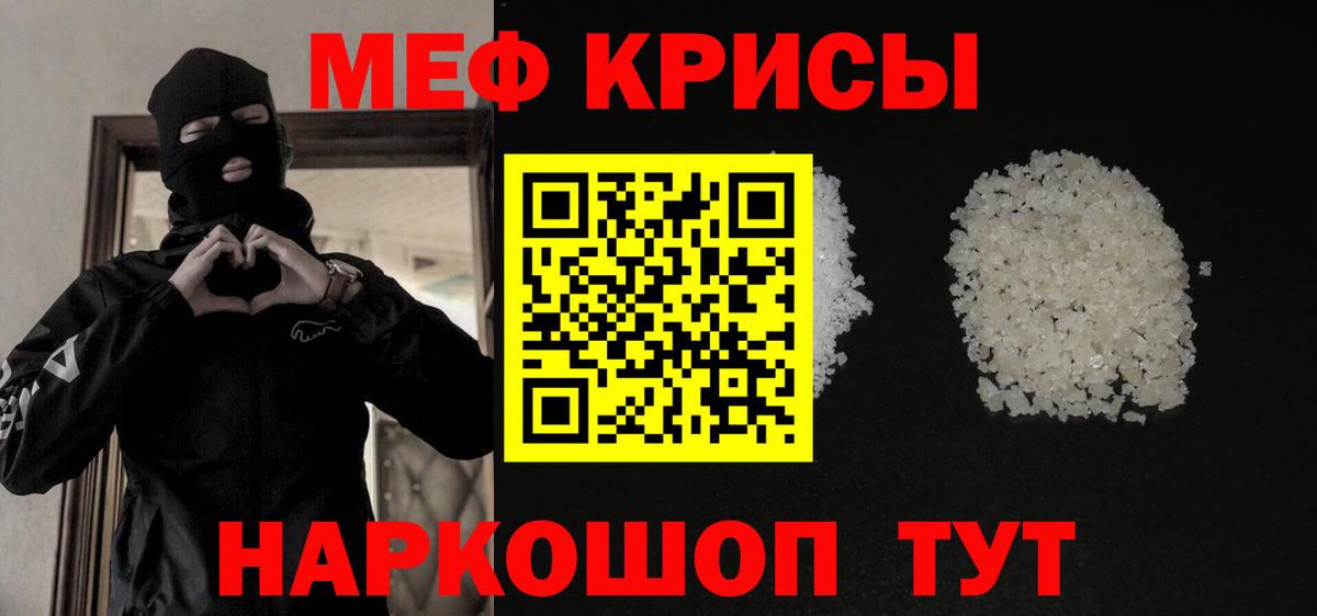 МЕФ мука Реутов