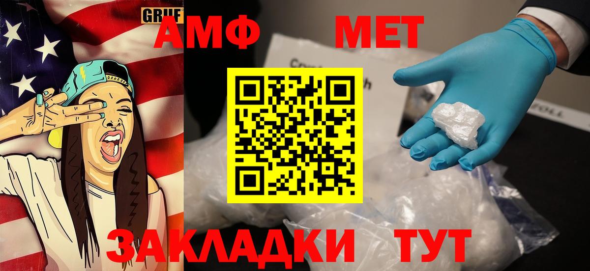 Метамфетамин Methamphetamine Реутов