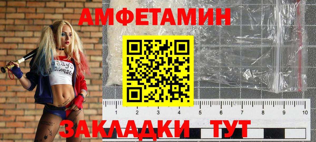 Реутов  Метамфетамин пудра  Вход с VPN 