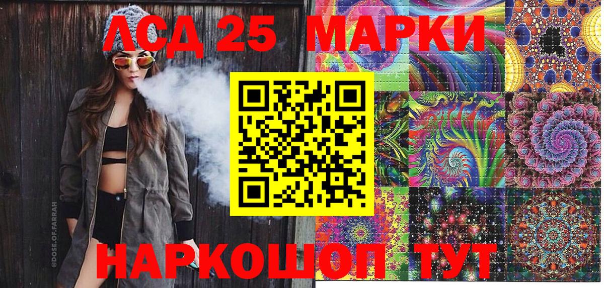 Марки 25I-NBOMe 1,5мг Реутов