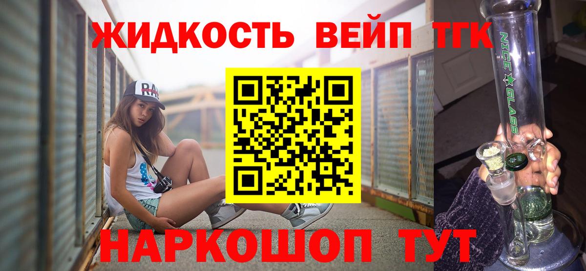 Дистиллят ТГК THC oil  Вход с VPN  где найти   Реутов 