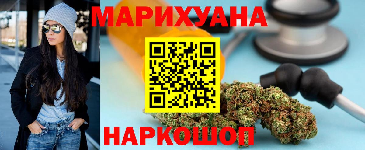Каннабис тримм  Конопля AK-47  Реутов  Бошки марихуана конопля  Вход с VPN  Бошки Шишки конопля 