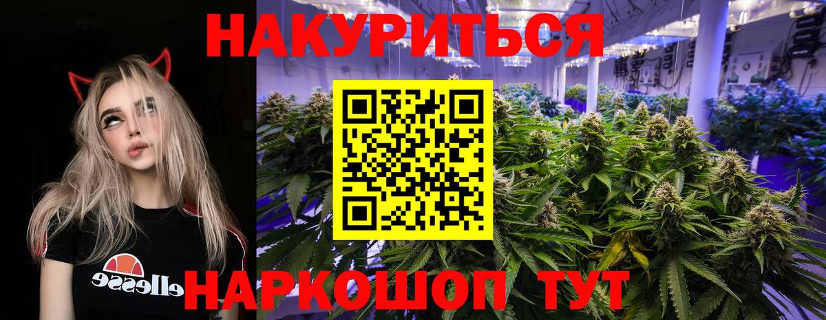 МАРИХУАНА White Widow Реутов